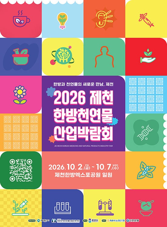 【忠清北道堤川必訪景點】2026堤川韓方天然物產業博覽會總整理（SeeYa、朴瑞鎮、Crying Nut陣容）