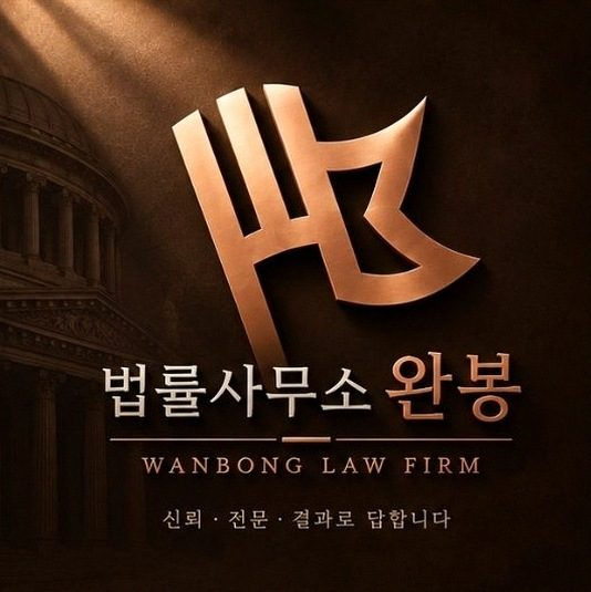 코헨앤드스티어스 사기 사칭 의심 피해금 대응 과정에서 거래내역과 송금 자료가 중요한 이....