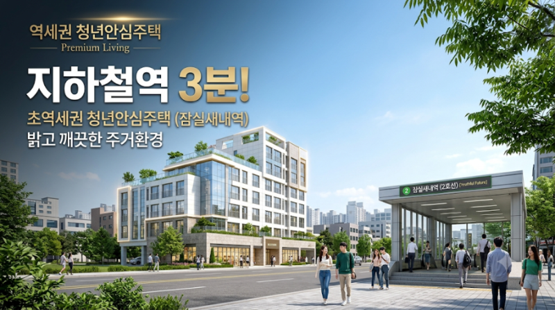 2026 청년안심주택 보증금 지원형 조건 무이자 지원 한도 신청 방법 총정리