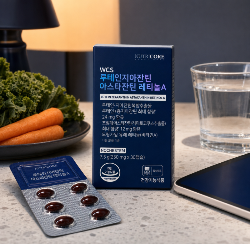 아스타잔틴 눈영양제 루테인 지아잔틴 섭취방법