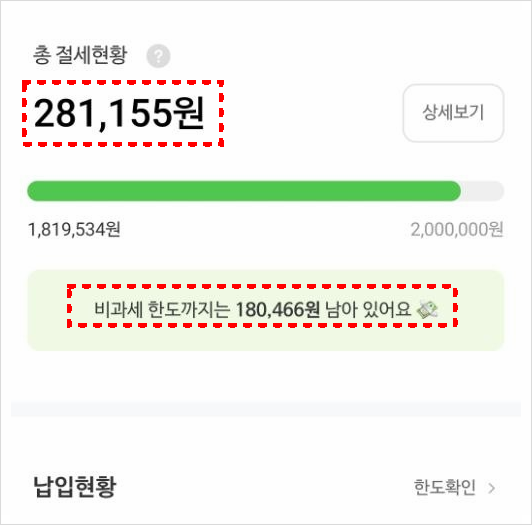 실제로 돈 넣어 본 사람만 안다는 ISA계좌의 "치명적인 단점"