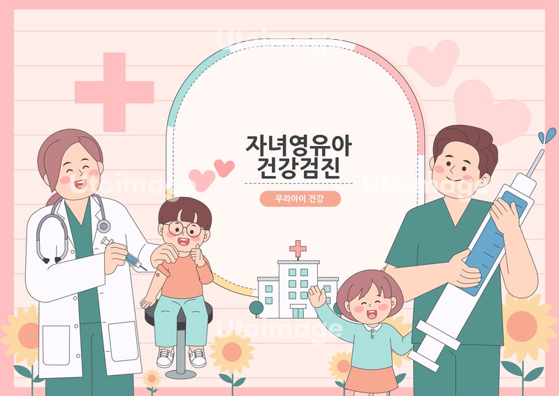 영유아 건강검진 우수기관 찾는법 [국민건강보험공단]