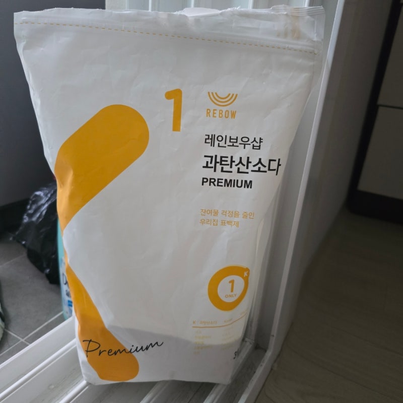 과탄산소다 사용법 활용법 총정리, 세탁부터 주방 청소까지