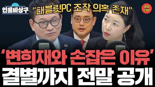 고흥 출신 송영길 평화외교특보 프로필 정리｜광주 대동고·연세대 경영학과, 6선 의원