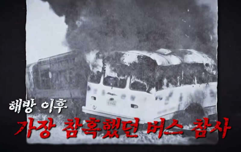 꼬꼬무 경서중 참사, 56년 만에 생존자들이 밝히는 진실 242회 악몽의 수학여행