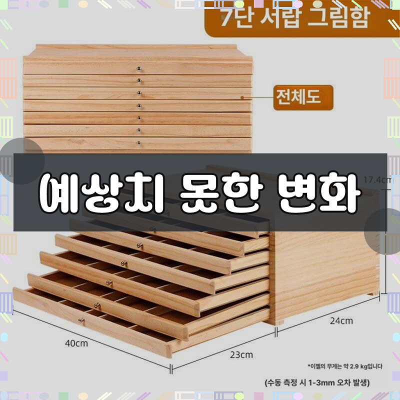 브러시 보관함 도구 서랍형 색연필 정리함 서랍 원목 상자 미술용품 2단 목재 호환제품 붓