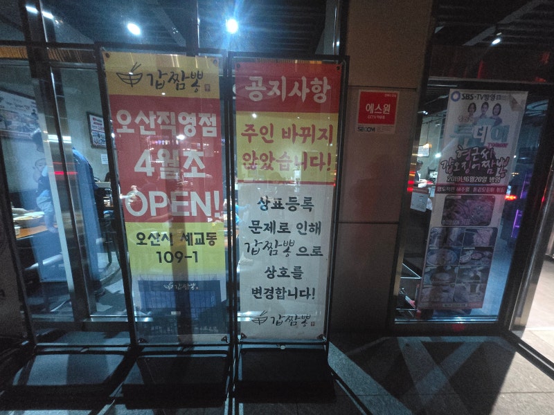 용인 짬뽕 맛집 갑짬뽕 다녀왔어요