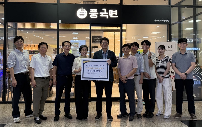 한국철도공사(코레일) 대구지역본부, 풍국면 대구역사회공헌점 방문…노인일자리 참여자 어....