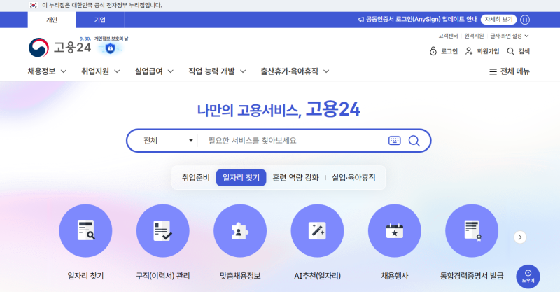 중소기업 출산휴가 육아휴직 신청방법｜회사에서 해야 할 일까지 정리