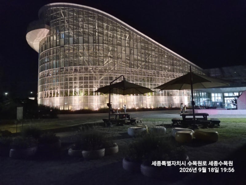 세종특별자치시 국립 세종수목원(야간개장)