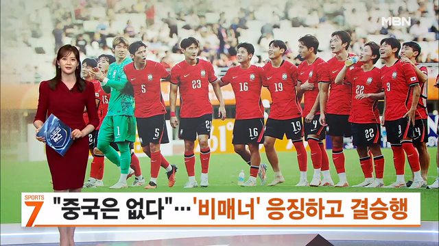 아시안게임 남자축구 결승 한일전 총정리! 3개 대회 연속… 무슨 일이 있었나