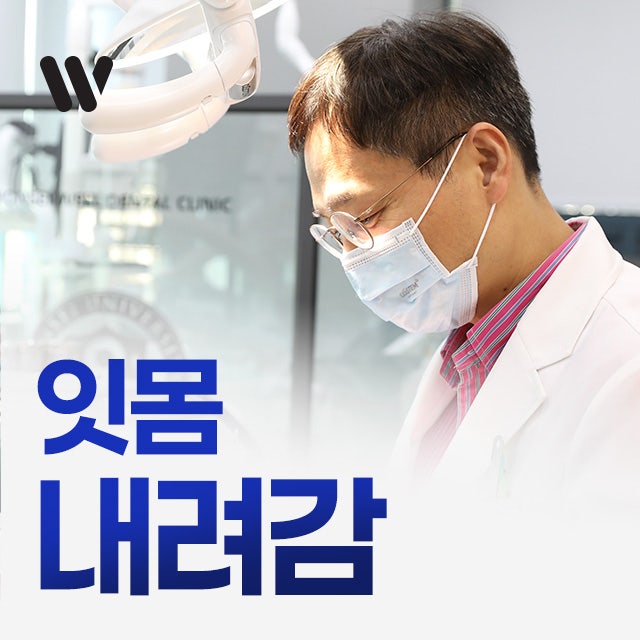 양치 피남 잇몸 방치하다 생긴 잇몸 고름 물집 원인과 천호역 잇몸 부었을 때 치료법은?