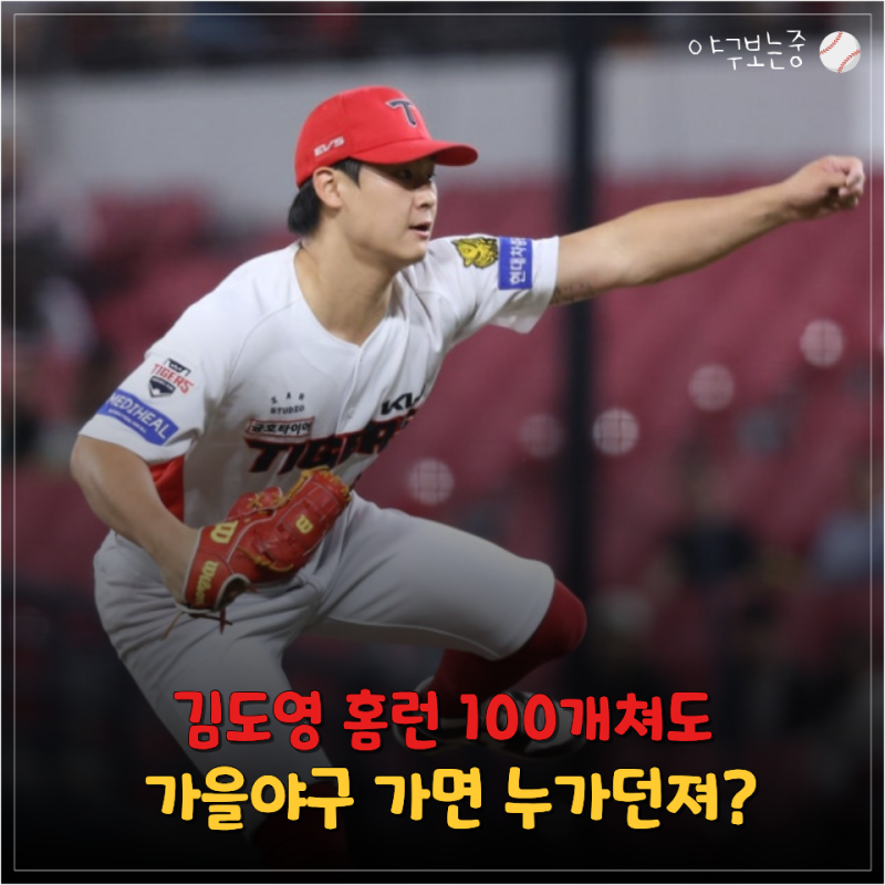 "LG가 떠먹여줘도 못 먹네" KIA 연이틀 패배, 3위가 안 보이는 이유