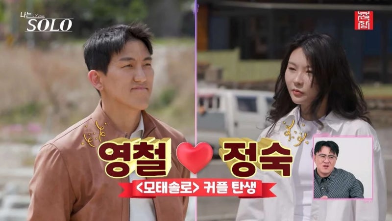 나는솔로 33기 최종선택 결과 총정리｜최종커플은 누구? 현커