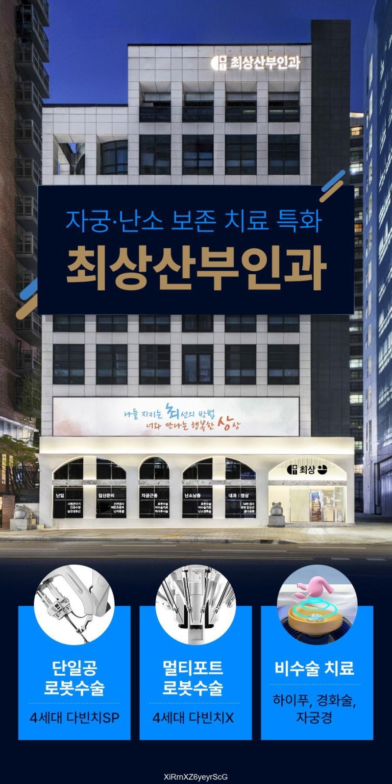 자궁 용종 증상 자궁근종과 다른 점이 있습니다