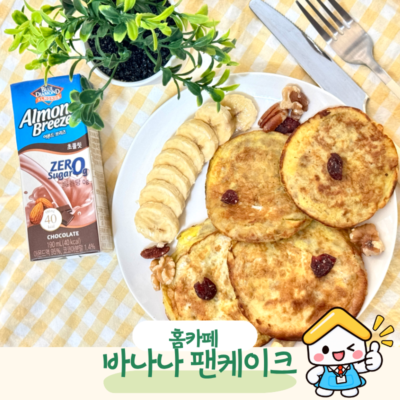 “다이어트 중 빵 당길 때” 바나나 계란으로 만드는 노밀가루 팬케이크