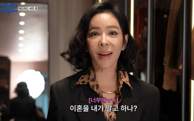 이혜영이 이혼 당시 레오파드를 입었던 이유…“내가 강하다는 걸 표현하고 싶었다”