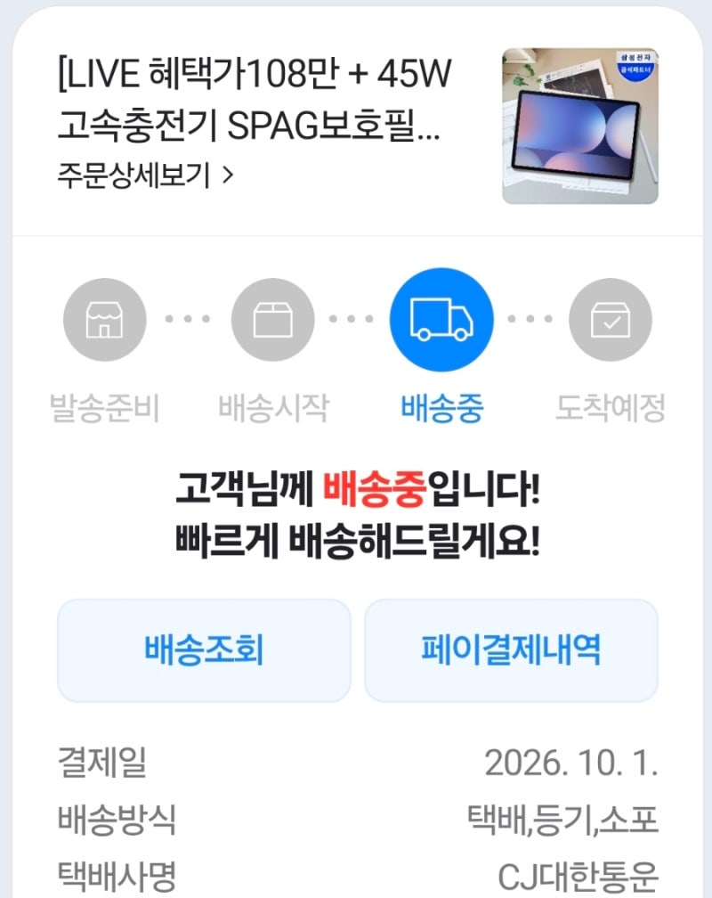 [갤럭시탭 S12 스펙 정리] 아이패드, S12+, S12U 대신 S10+을 구매한 이유