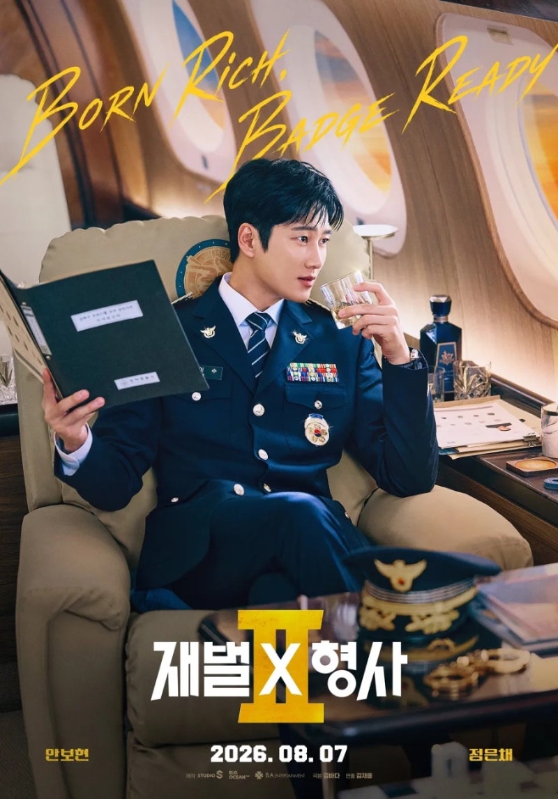 재벌X형사2 리뷰 결말｜안보현X정은채 공조, 유승호 빌런이 제대로였다