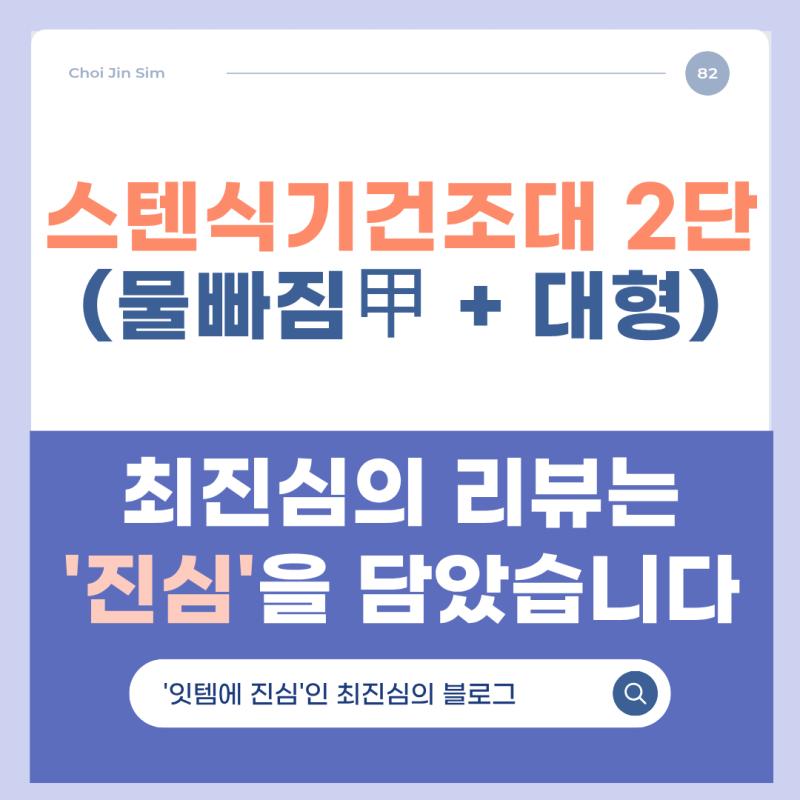 로긴 스텐식기건조대 2단 강력 추천! (대형 + 물빠짐까지 완벽)
