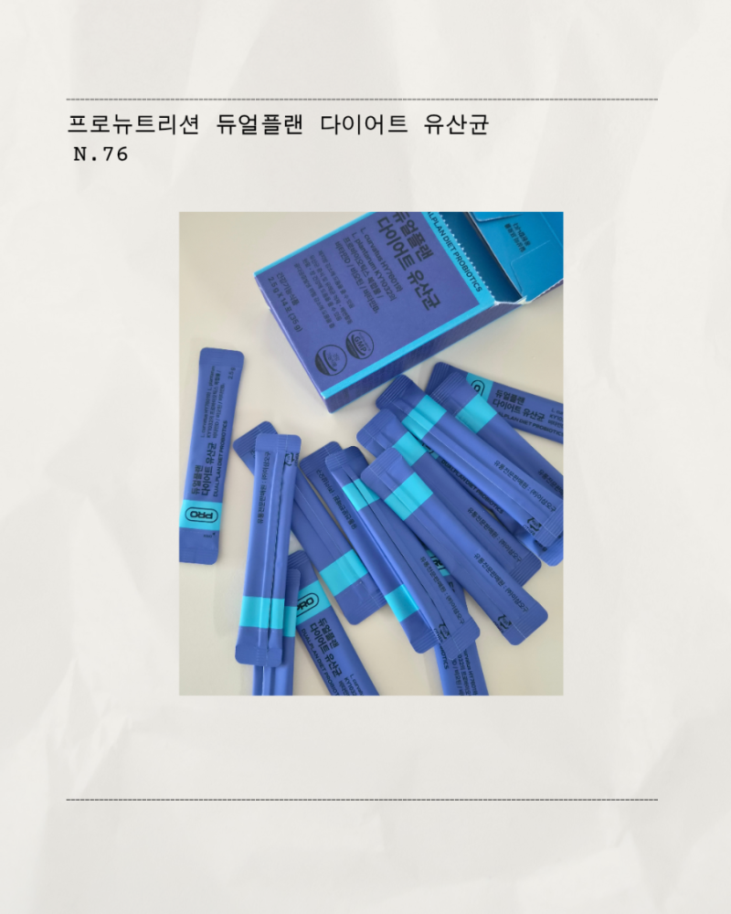 [한선화유산균] 올리브영 1위 프로뉴트리션 듀얼플랜 유산균 추천! 내돈내산급 진솔 후기