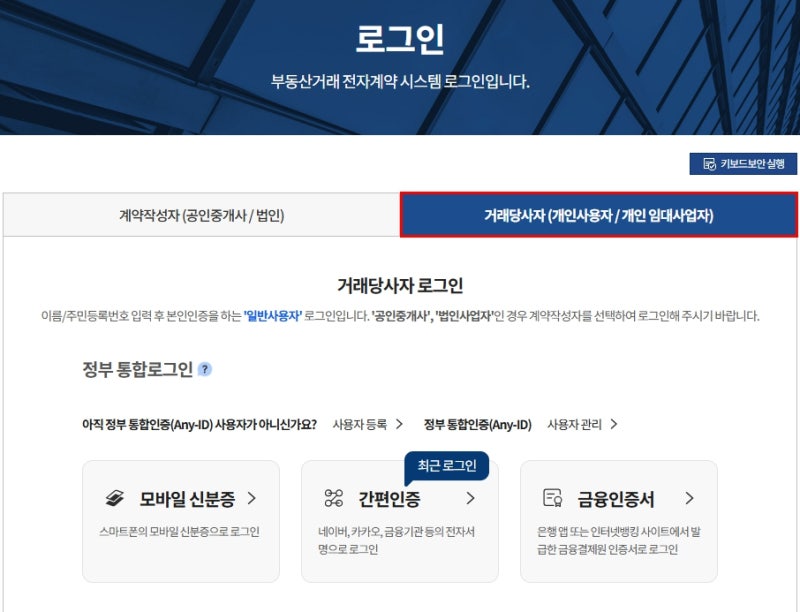 인천 행복주택전자계약방법, LH 실제 계약 후기부터 순서까지 정리