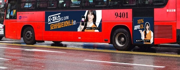 티머니 T마일리지 현금 전환 직접 해봤더니, 수수료 이렇게 떼이네요