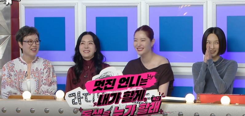 [26.09.30] 라디오스타 983회 (박미선, 김정남, 김새롬, 김수미)