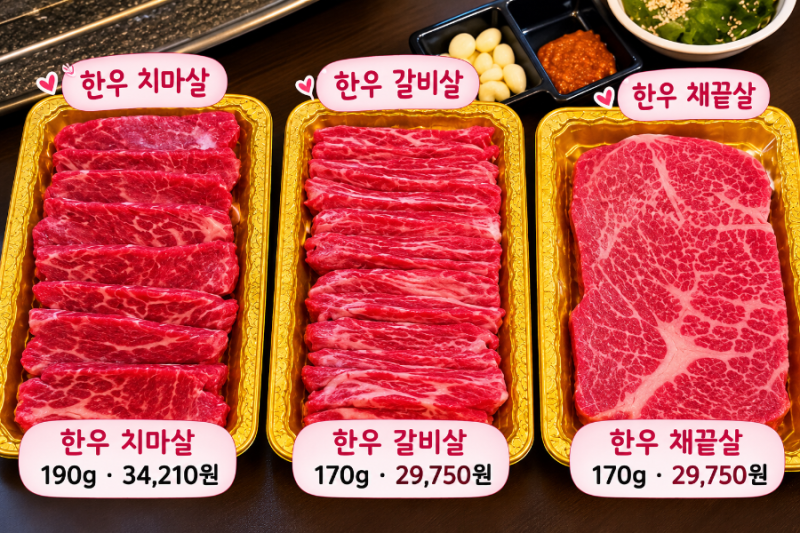 용수네 정육식당｜순천 연향2지구 맛집 한우·삼겹살