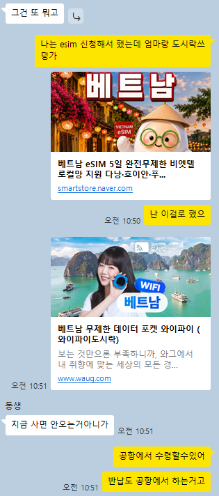 해외여행 요즘 데이터 이걸로ㅣ베트남 eSIMㅣ5일 무제한 여행 데이터 써본 후기