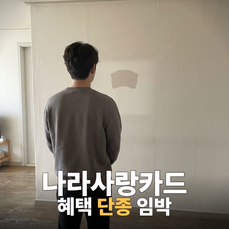 kb국민 나라사랑카드 혜택 전체 정리