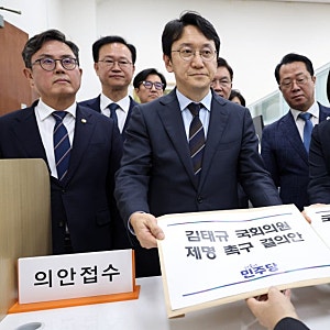 국민의힘 김태규 “尹·전두환은 내란 아냐” 발언 파장… 여당, 국회 제명 촉구 결의안 및 ....