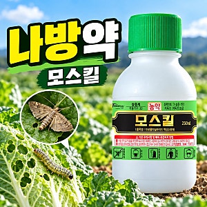 동방아그로 모스킬 살충제, 김장배추 벌레 방제할 때 보는 해충부터 확인하세요