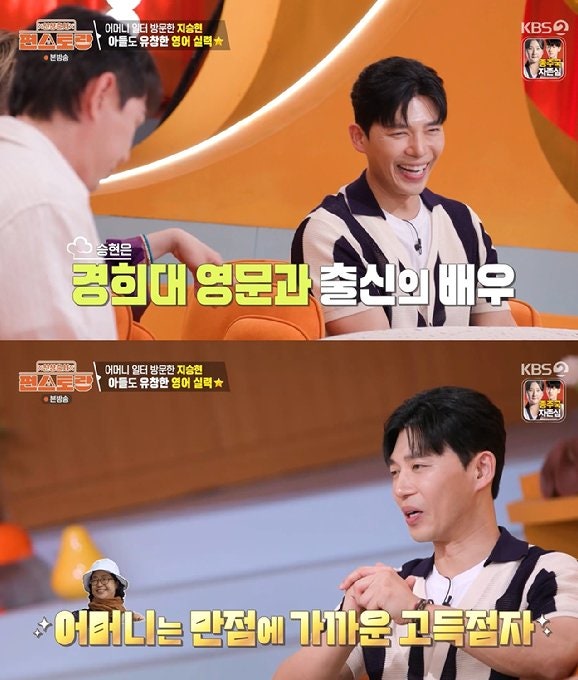 ‘편스토랑’ 지승현, 알고 보니 명문가 엘리트? “토익 만점” 어머니 공개에 시청자들 경....