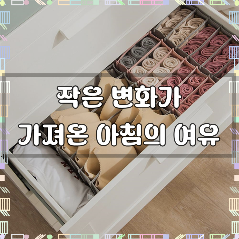 접이식 양말 속옷 브라 정리함 세트 속옷수납정리함