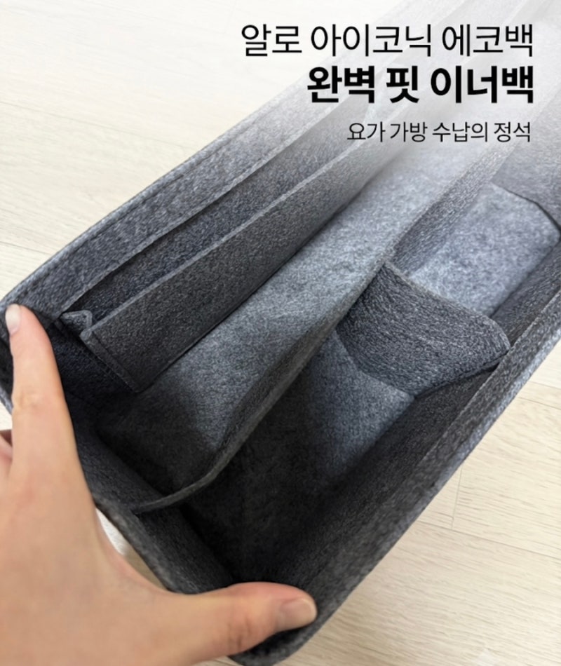 알로 아이코닉 에코백 요가 가방 이너백 후기 (셀컨)