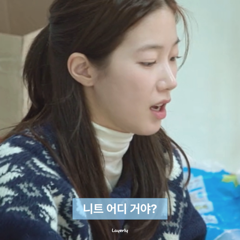 "For a Moment, I Thought It Was Suzy..." Kazuha's Everyday Knit Outfit Re-examined on Kianjang 2