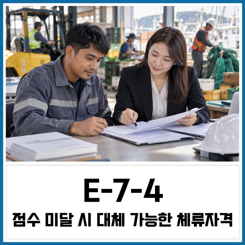 F-6 - 국적 취득으로 이어지는 체류 기간 산정