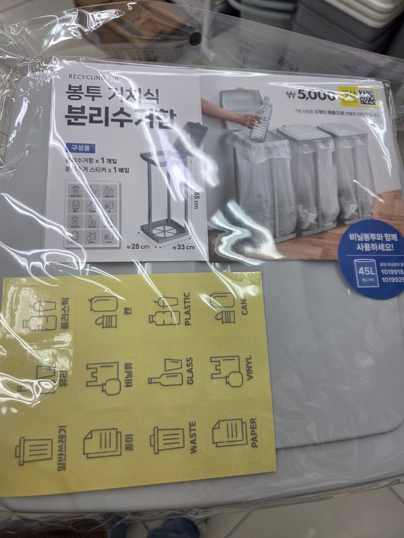 다이소 분리수거함, 사기 전 단점 먼저 보세요