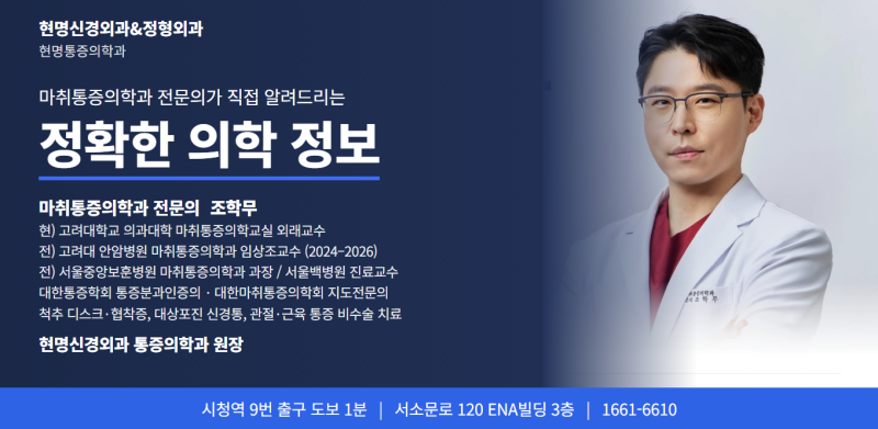 허리디스크와 협착증 차이 — 앉을 때 아픈가, 젖힐 때 아픈가