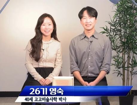 나솔 26기 영수♥영숙, 11월 결혼