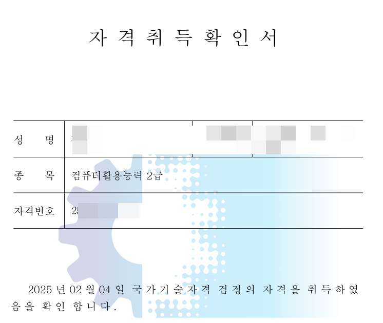 [컴활2급] 컴활2급 필기, 실기 3주독학 1트 합격｜시험 정보부터 공부 방법