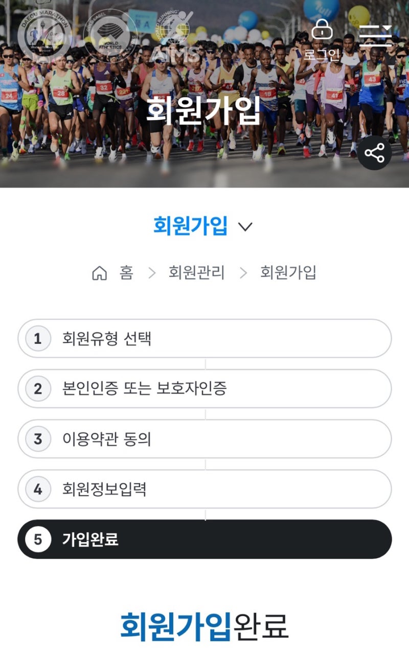 2027 대구마라톤 접수 일정｜새로운 도심 코스를 달려자