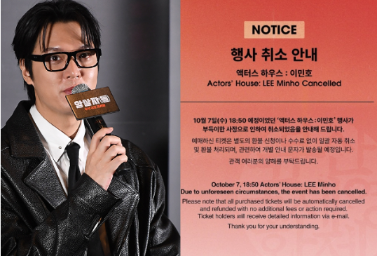레드카펫 대신 악플 폭탄? 이민호 BIFF 행사가 전격 취소된 진짜 이유