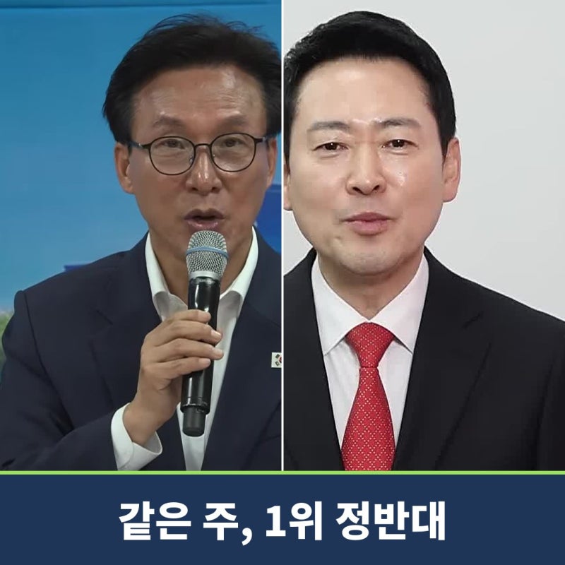 정당 지지율 민주 10%p 앞 vs 국힘 8.9%p 앞, 극과 극이에요