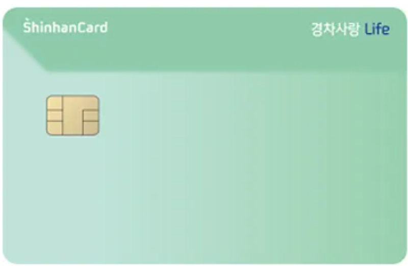 경차사랑카드 조건 및 발급 할인 방법 (2026년 유류세 환급)