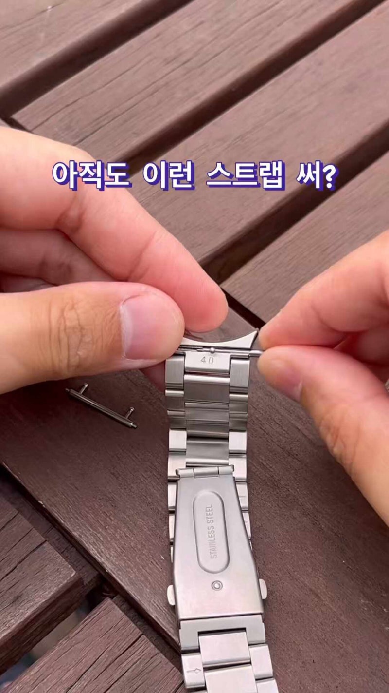 갤럭시워치7 스트랩, 47,000원 짜리 24,800원에 득템! N개월 써보고 알려드려요