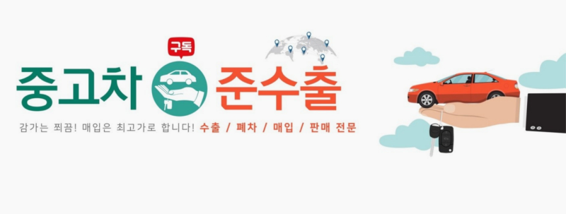 티볼리 중고차수출 연식과 상태에 따라 달라지는 현실적인 선택 기준
