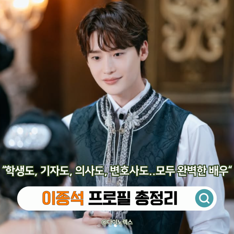 Is it the same actor? Lee Jong-suk's Profile and Growth Through His Representative Works, Where His 'Life Characters' Keep Changing