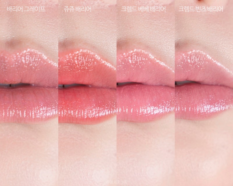 유리아쥬X롬앤컬러립밤 품절대란 한정판 올영 신상립추천